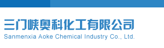 郑州超聚变技术有限公司招聘三门峡奥科化工有限公司
